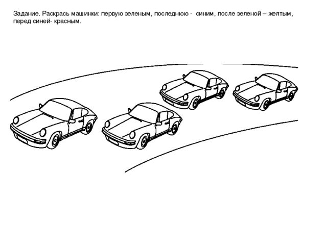 Первый последний игра. Перед после между задания для дошкольников.