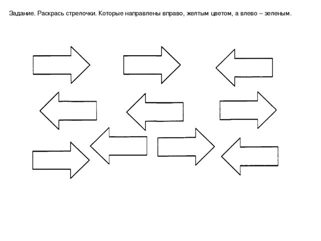 Задания по развитию ориентировки в пространстве для детей дошкольного возраста