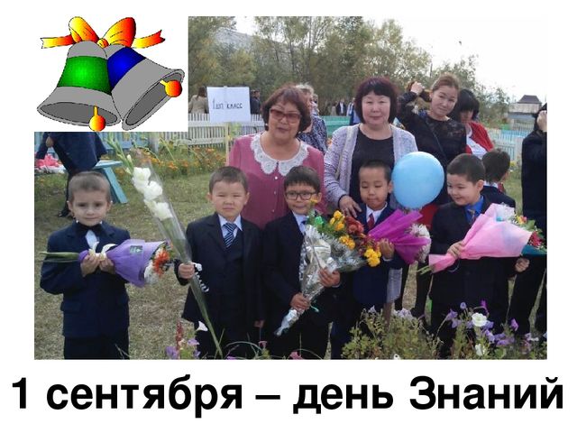 Итоги I полугодия в подготовительном классе для детей с ОВЗ