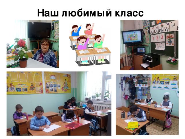 Итоги I полугодия в подготовительном классе для детей с ОВЗ