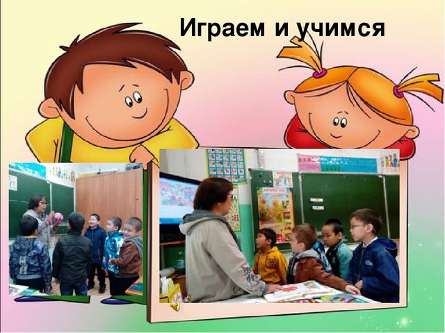 Итоги I полугодия в подготовительном классе для детей с ОВЗ