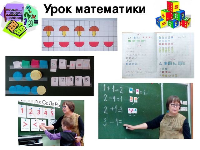 Итоги I полугодия в подготовительном классе для детей с ОВЗ