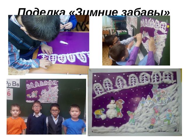 Итоги I полугодия в подготовительном классе для детей с ОВЗ