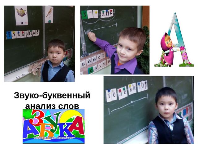 Итоги I полугодия в подготовительном классе для детей с ОВЗ