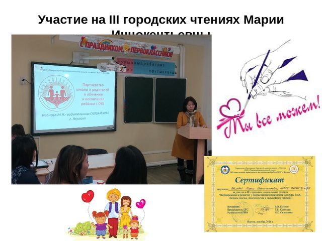 Итоги I полугодия в подготовительном классе для детей с ОВЗ