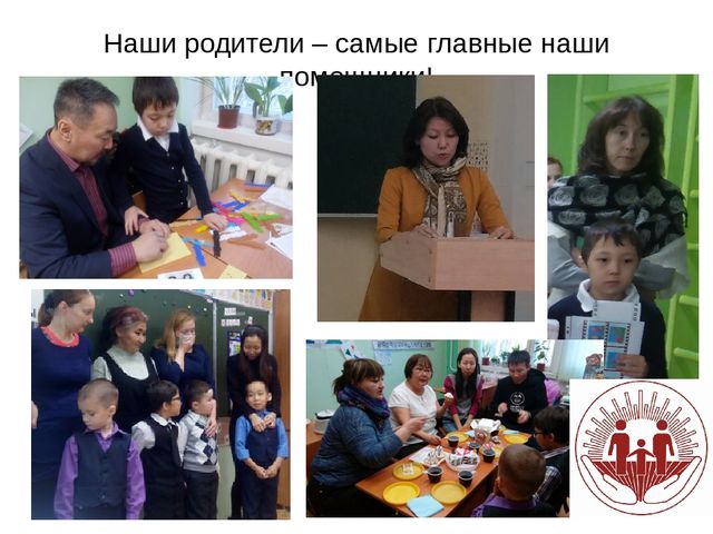 Итоги I полугодия в подготовительном классе для детей с ОВЗ