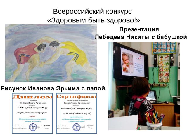 Итоги I полугодия в подготовительном классе для детей с ОВЗ
