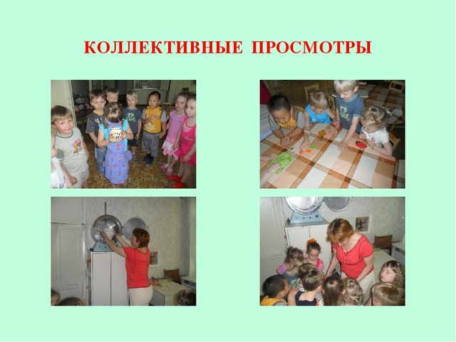 Презентация "Роль методических формирований в повышении педагогического мастерства педагогов"