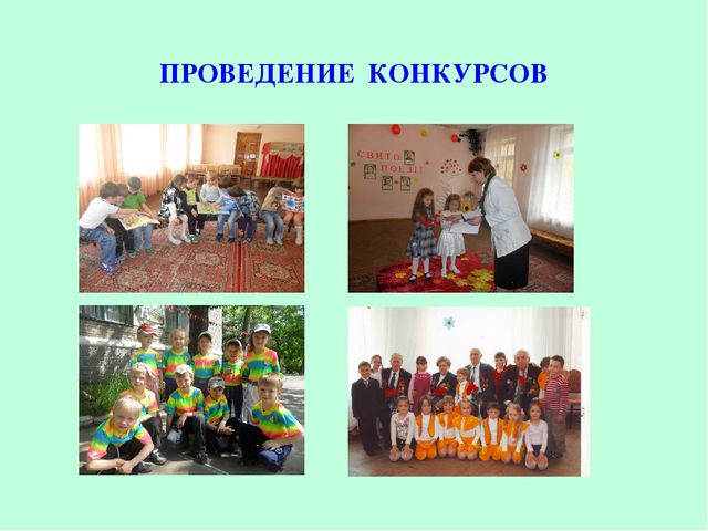 Презентация "Роль методических формирований в повышении педагогического мастерства педагогов"