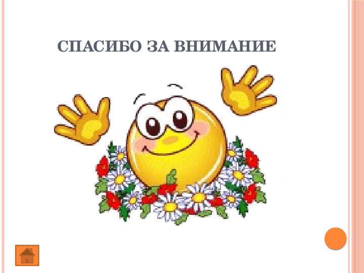 Презентация "Авторские дидактические пособия" по развитию фонематического восприятия у дошкольников