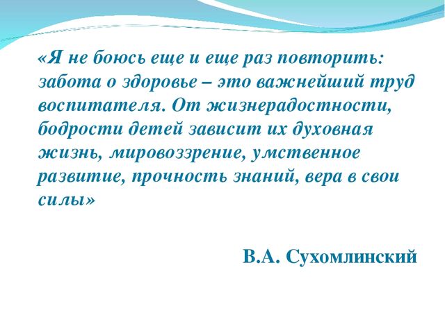 Создание условий для развития речи детей инфицированных МБТ (микробактерией туберкулёза)