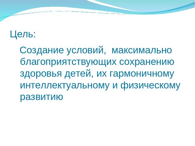 Создание условий для развития речи детей инфицированных МБТ (микробактерией туберкулёза)