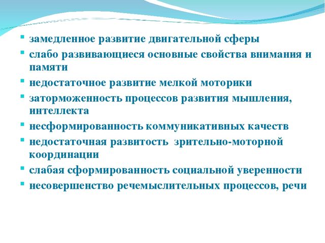 Создание условий для развития речи детей инфицированных МБТ (микробактерией туберкулёза)