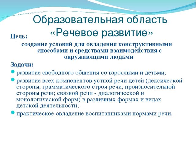 Создание условий для развития речи детей инфицированных МБТ (микробактерией туберкулёза)