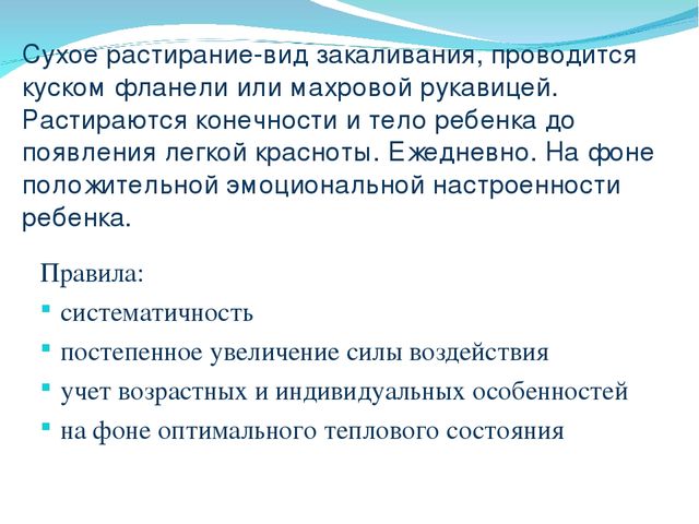 Создание условий для развития речи детей инфицированных МБТ (микробактерией туберкулёза)