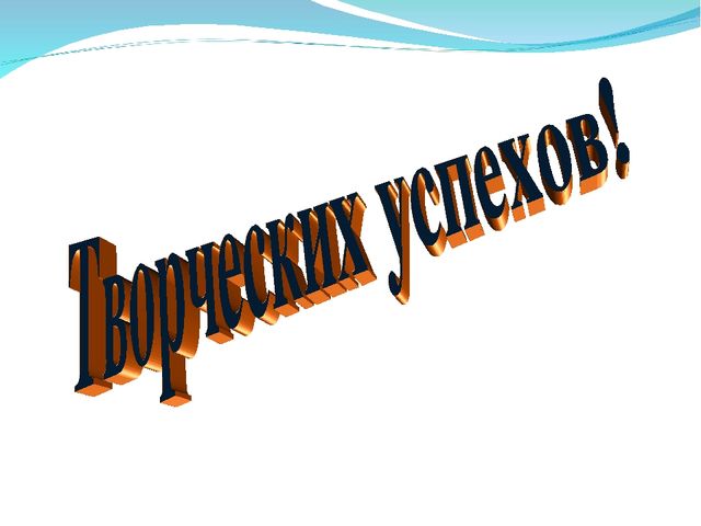 Создание условий для развития речи детей инфицированных МБТ (микробактерией туберкулёза)