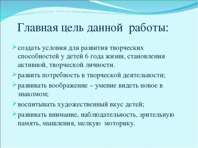 Презентация докада по теме "Развитие детской инициативы через организацию творческой деятельности художественным конструированием"