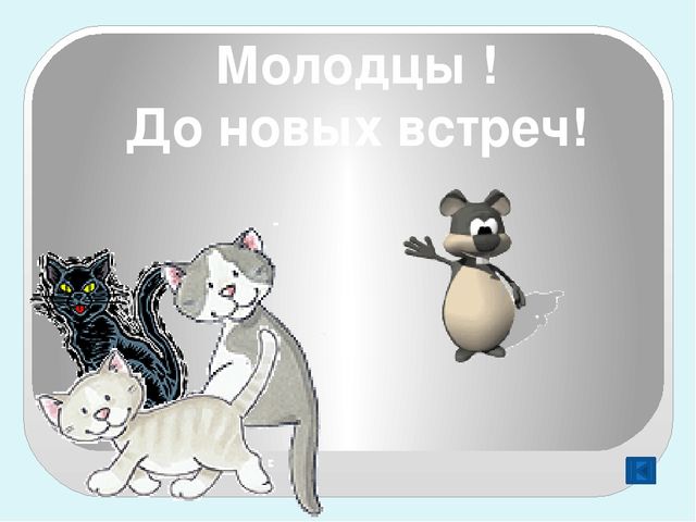 Презентация к завнятию с детьми старшего дошкольного возраста "Пересказ сказки В.Сутеева "Три котенка".