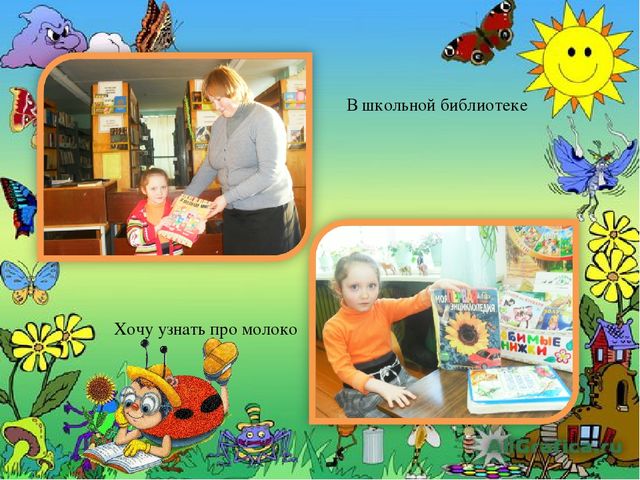 Презентация проектной деятельности "Хорошо иметь домик в деревне"