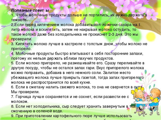 Презентация проектной деятельности "Хорошо иметь домик в деревне"