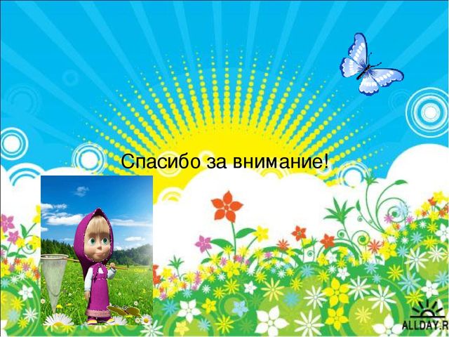 Презентация проектной деятельности "Хорошо иметь домик в деревне"