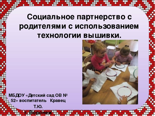 Презентация к статье по кружковой деятельности "Творим и развиваемся"