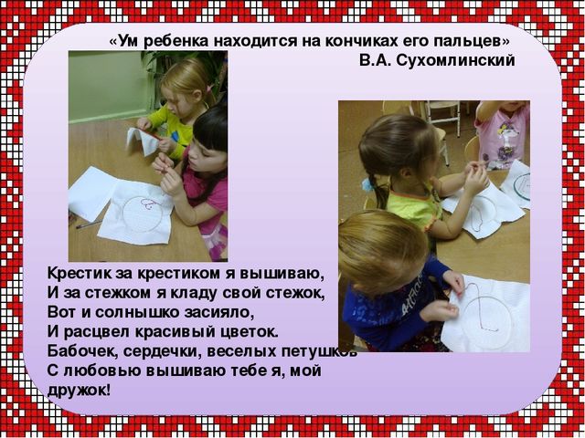 Презентация к статье по кружковой деятельности "Творим и развиваемся"