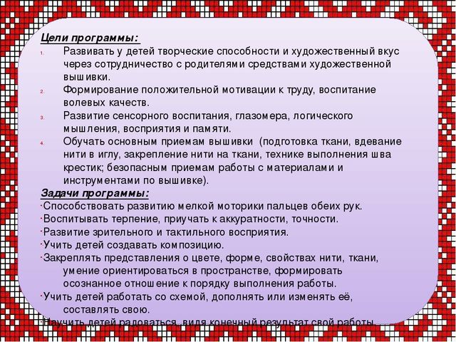 Презентация к статье по кружковой деятельности "Творим и развиваемся"