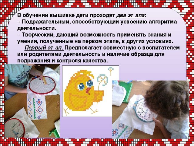 Презентация к статье по кружковой деятельности "Творим и развиваемся"