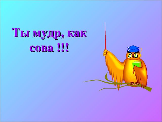 Интерактивная игра для детей подготовительной группы "Где, чей домик?"