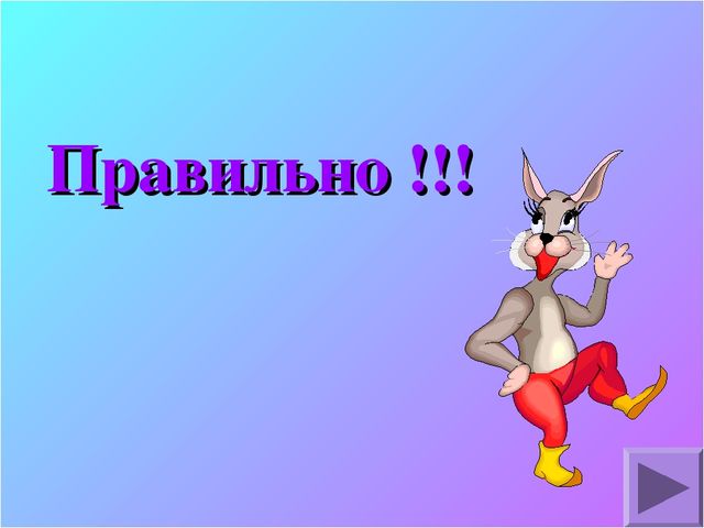 Интерактивная игра для детей подготовительной группы "Где, чей домик?"