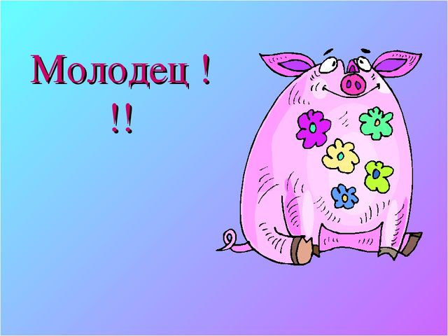Интерактивная игра для детей подготовительной группы "Где, чей домик?"