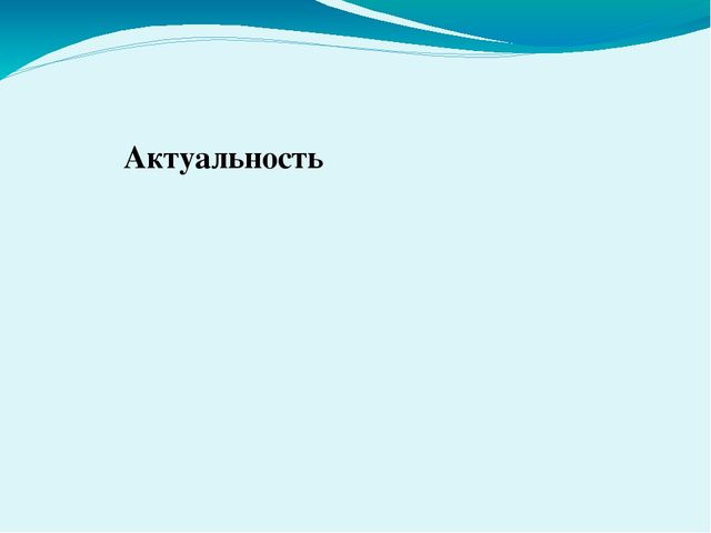 Презентация " Вовлечение родителей в воспитательно- образовательный процесс в ДОУ"