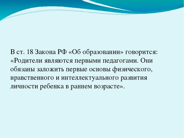 Презентация " Вовлечение родителей в воспитательно- образовательный процесс в ДОУ"