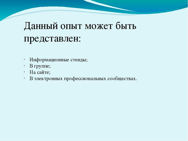 Презентация " Вовлечение родителей в воспитательно- образовательный процесс в ДОУ"