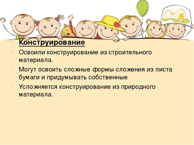 Презентация "Возрастные особенности детей 6-7 лет"