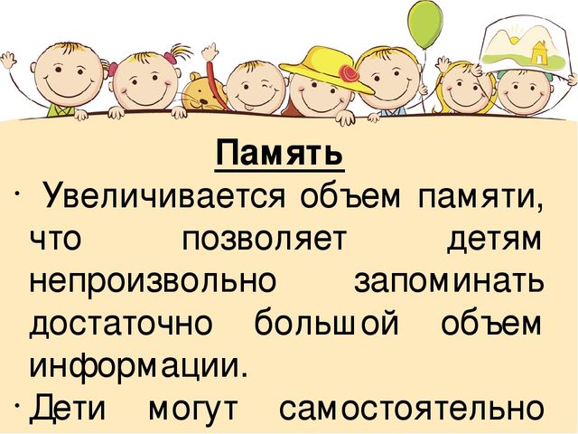 Презентация "Возрастные особенности детей 6-7 лет"