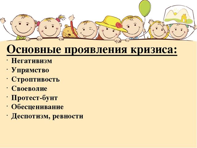 Презентация "Возрастные особенности детей 6-7 лет"
