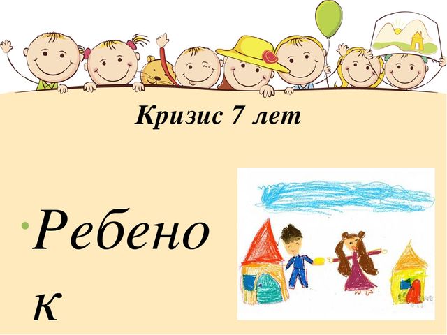 Презентация "Возрастные особенности детей 6-7 лет"
