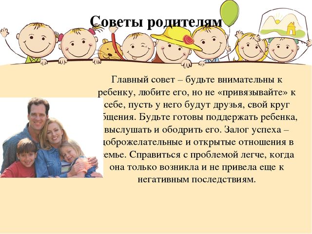 Презентация "Возрастные особенности детей 6-7 лет"