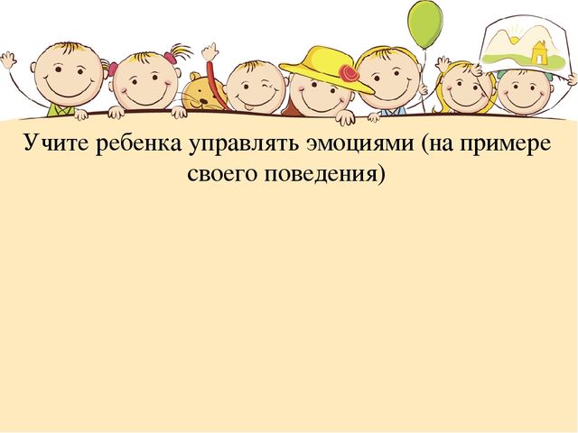 Презентация "Возрастные особенности детей 6-7 лет"