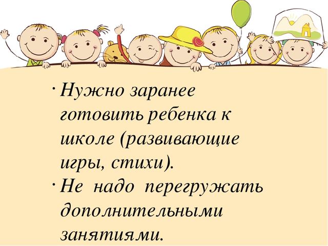 Презентация "Возрастные особенности детей 6-7 лет"