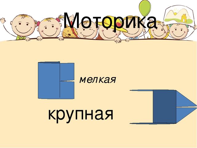Презентация "Возрастные особенности детей 6-7 лет"