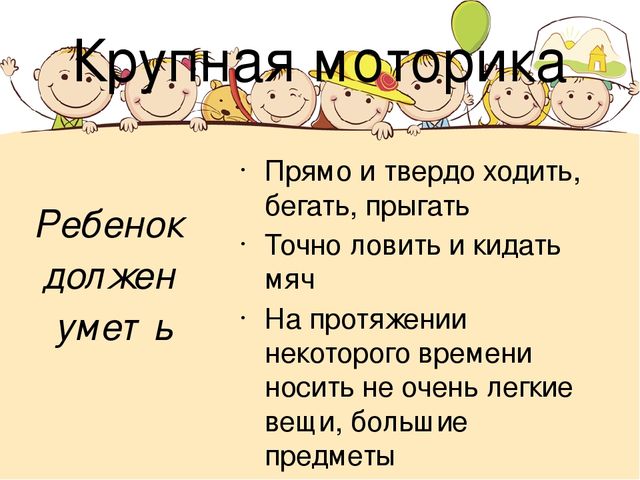 Презентация "Возрастные особенности детей 6-7 лет"