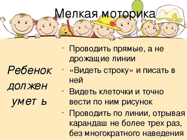 Презентация "Возрастные особенности детей 6-7 лет"