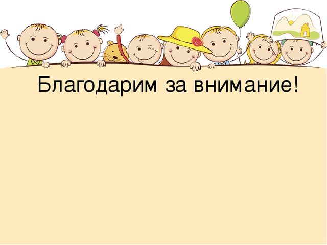 Презентация "Возрастные особенности детей 6-7 лет"
