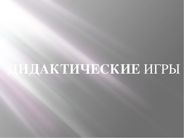 Творческий проект "Знакомство с новой эмоцией"