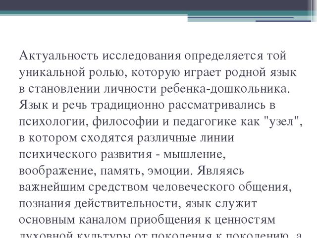 Доклад на тему "Проектная деятельность в детском саду"