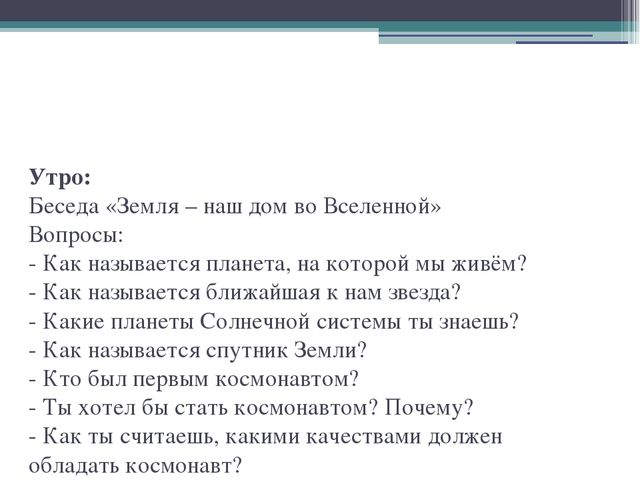 Доклад на тему "Проектная деятельность в детском саду"