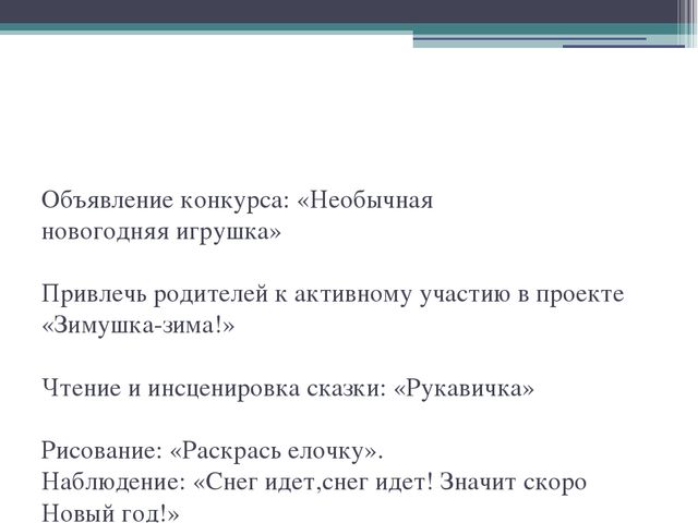 Доклад на тему "Проектная деятельность в детском саду"